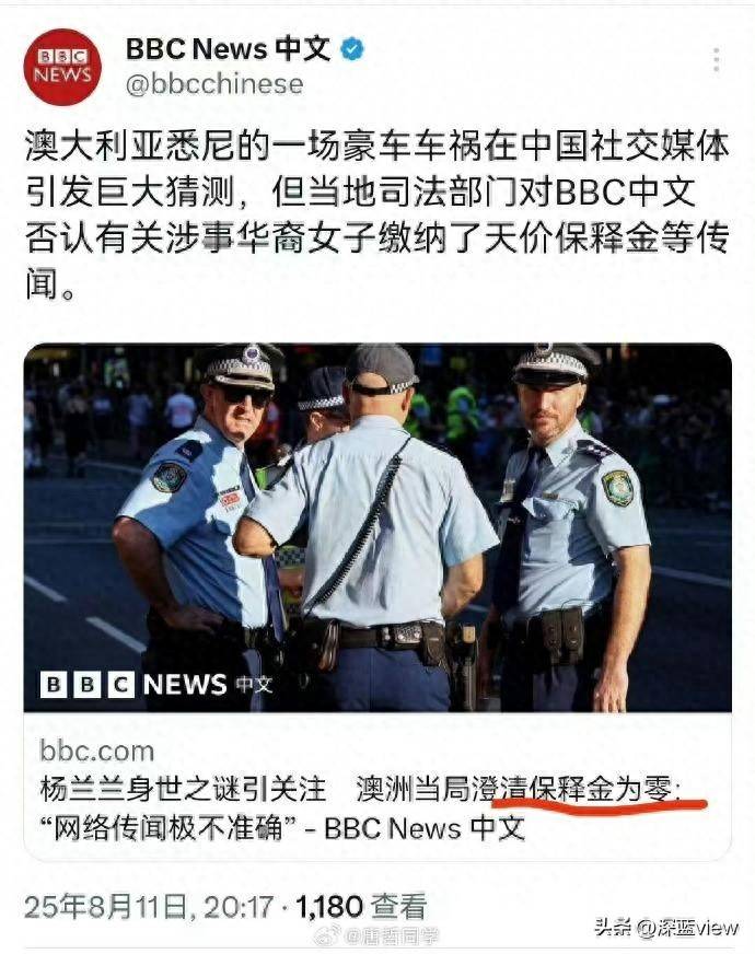 皇冠信用網足球代理_澳大利亚司法部门回应杨兰兰事件：保释金为零皇冠信用網足球代理，网上传言极不准确