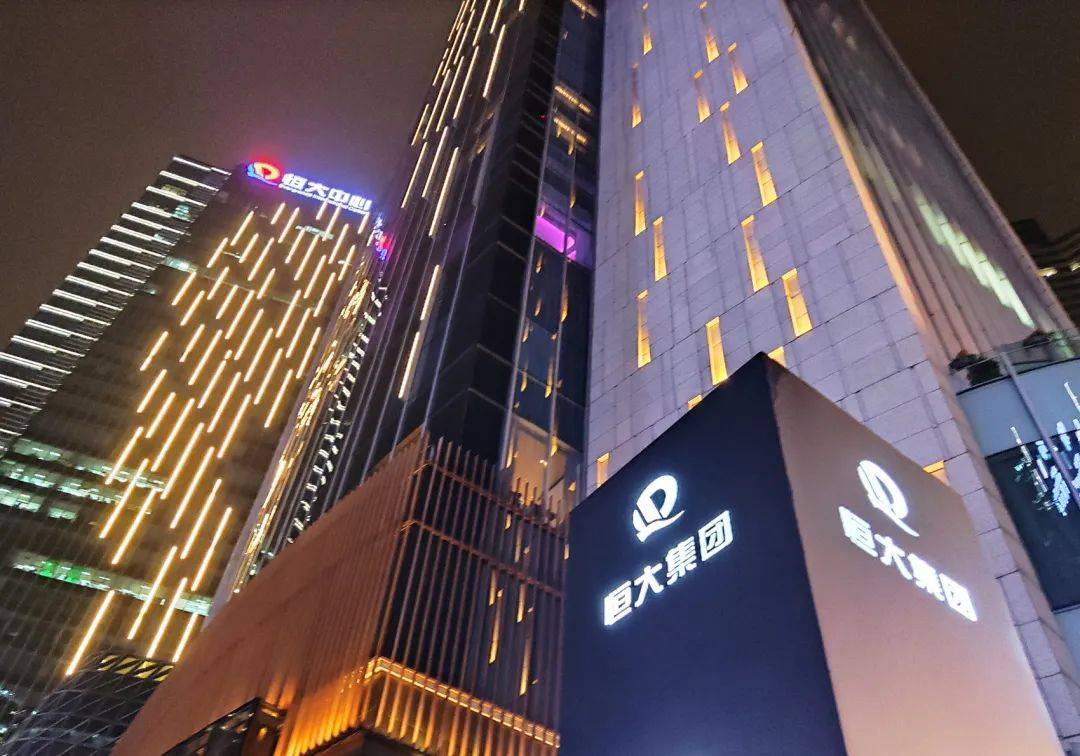 皇冠信用网在线申请_确定退市皇冠信用网在线申请，“万亿”恒大落幕！许家印、丁玉梅等被追讨超400亿元股息及酬金，全球范围超500亿元资产被冻结