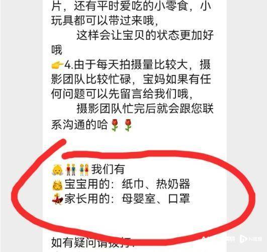皇冠信用盘需要押金吗_宝妈在东莞一影楼哺乳被拍下全程皇冠信用盘需要押金吗，当事人称未收到任何道歉