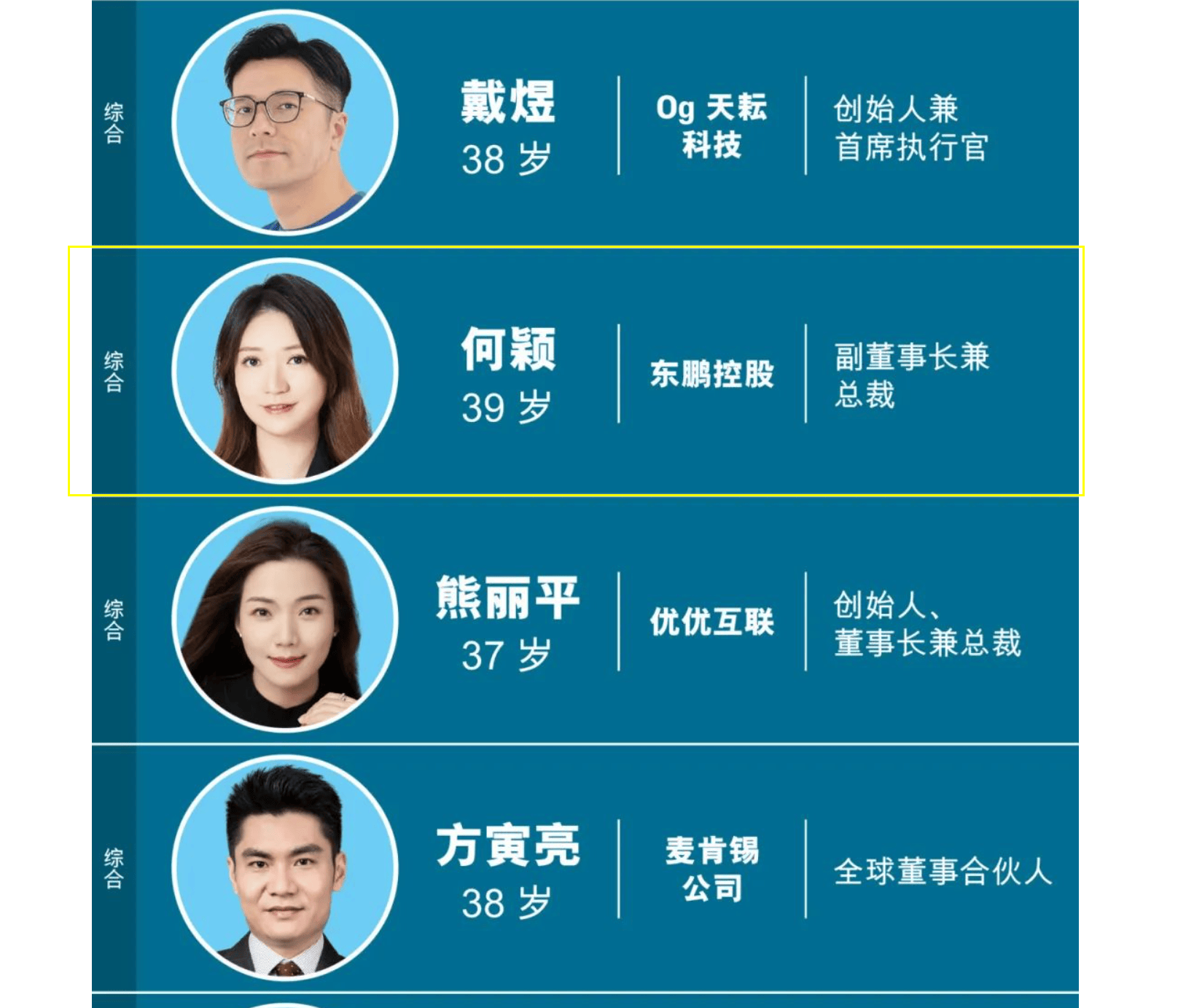 皇冠信用网登2代理_与DeepSeek梁文锋并肩皇冠信用网登2代理！佛山女企业家跻身《财富》榜单