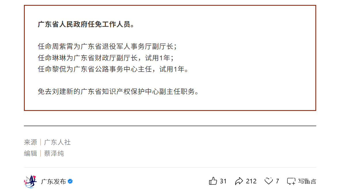 hga025怎么注册_佛山市委组织部原部长hga025怎么注册，省退役军人事务厅履新