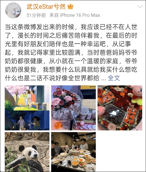 welcome皇冠注册_21岁电竞选手凌晨发千字长文称“当这条微博发出时welcome皇冠注册,我已不在人世”,并希望将肾脏移植给患病父亲,最新消息传来