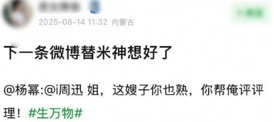 皇冠登3管理出租_杨幂隔空喊话姚晨：姐皇冠登3管理出租，这爹你也熟，帮俺评评理！观众直呼：倪大红的“作妖爹”演技简直封神