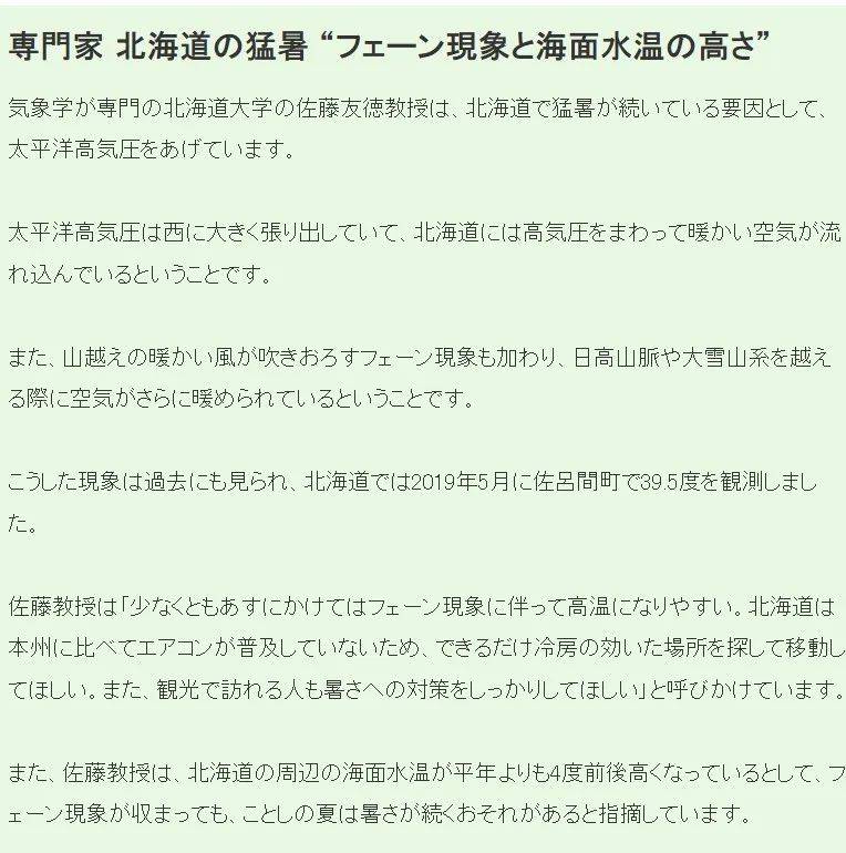 皇冠信用網怎么开户_明查|日本北海道异常高温皇冠信用網怎么开户,怪到了中国太阳能发电站头上?