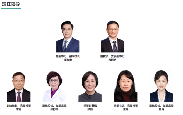 皇冠信用网开号_吉训明任北京协和医学院院校长皇冠信用网开号，王辰不再担任