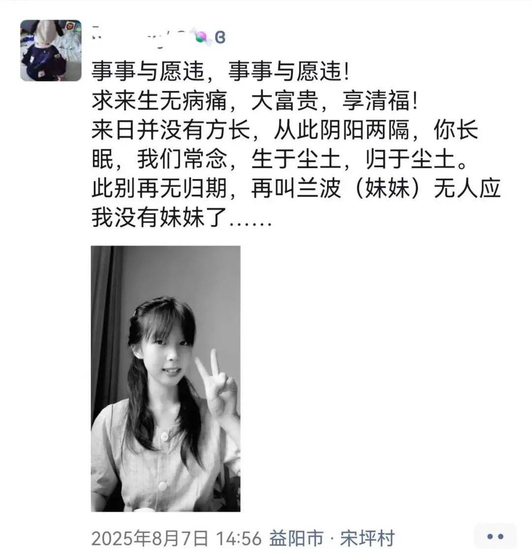 皇冠信用登2代理_她不幸去世皇冠信用登2代理，年仅23岁！