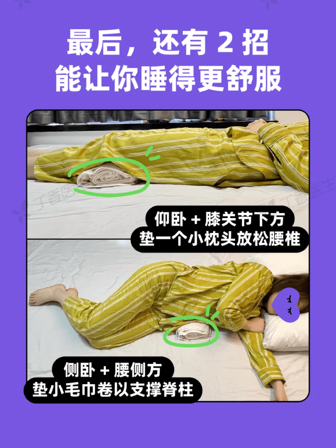 皇冠信用平台出租出售_今天起皇冠信用平台出租出售,睡觉姿势调整一下!