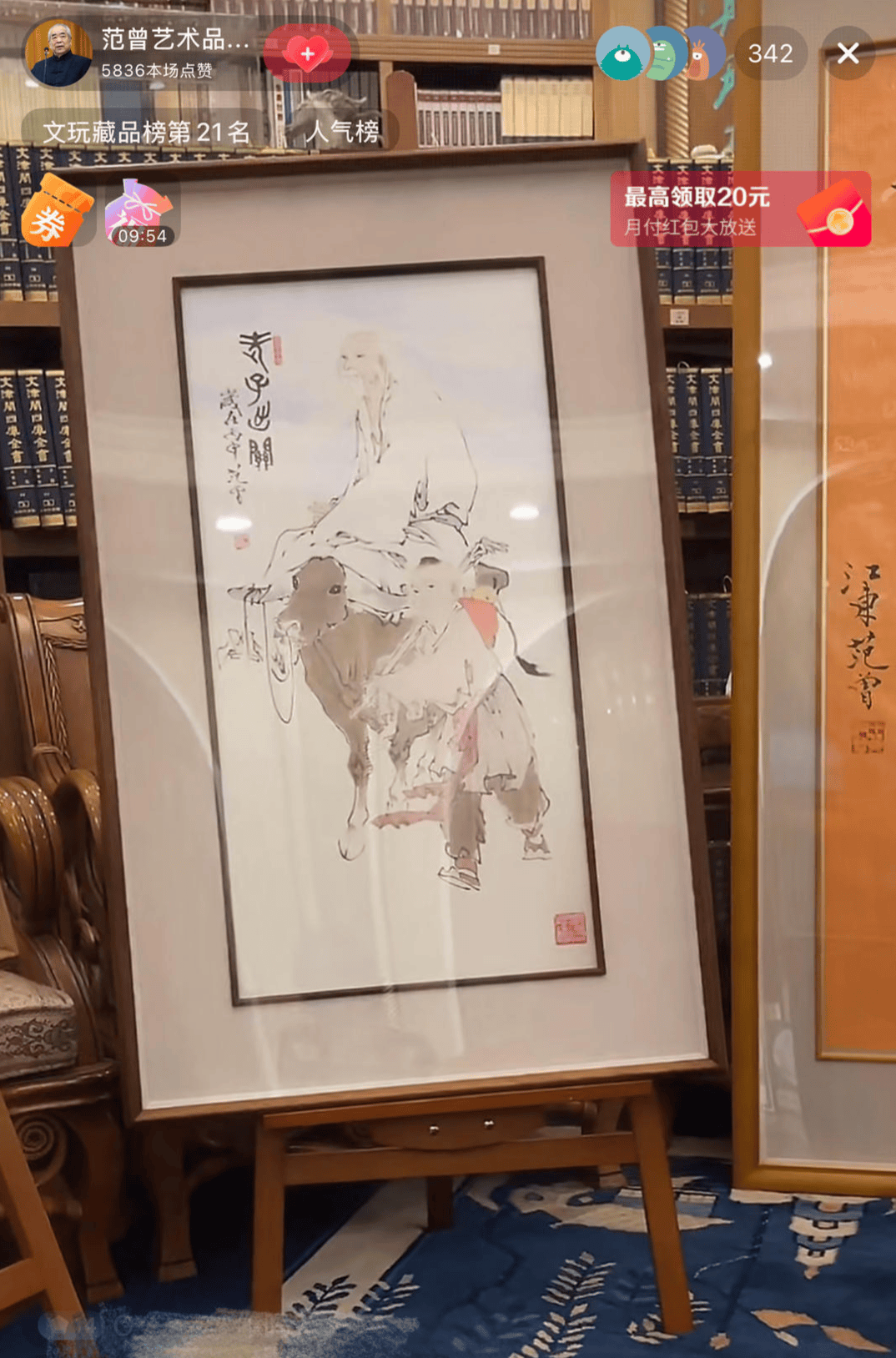 瑞典超级甲组联赛_画家范曾女儿发文称与父亲失联瑞典超级甲组联赛，其入股公司当晚仍直播带货，近1个月销售额过百万元