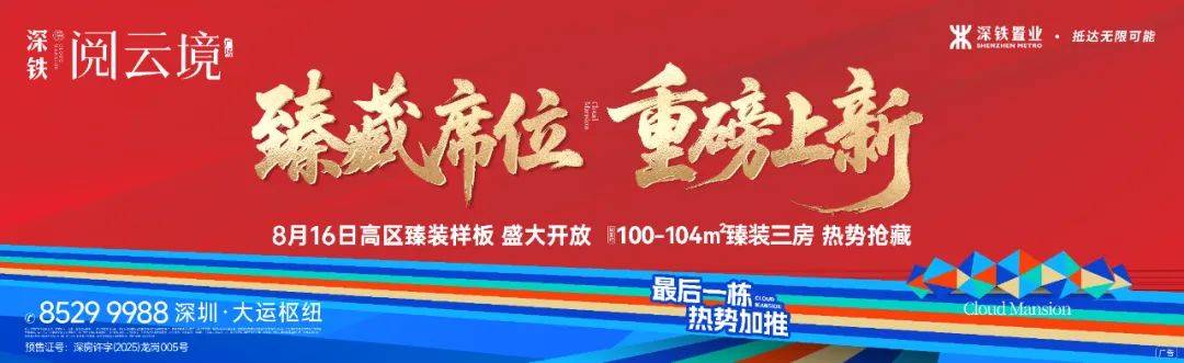 英格兰甲组联赛_大量深圳人涌入英格兰甲组联赛！有人通宵“打地铺”排队……