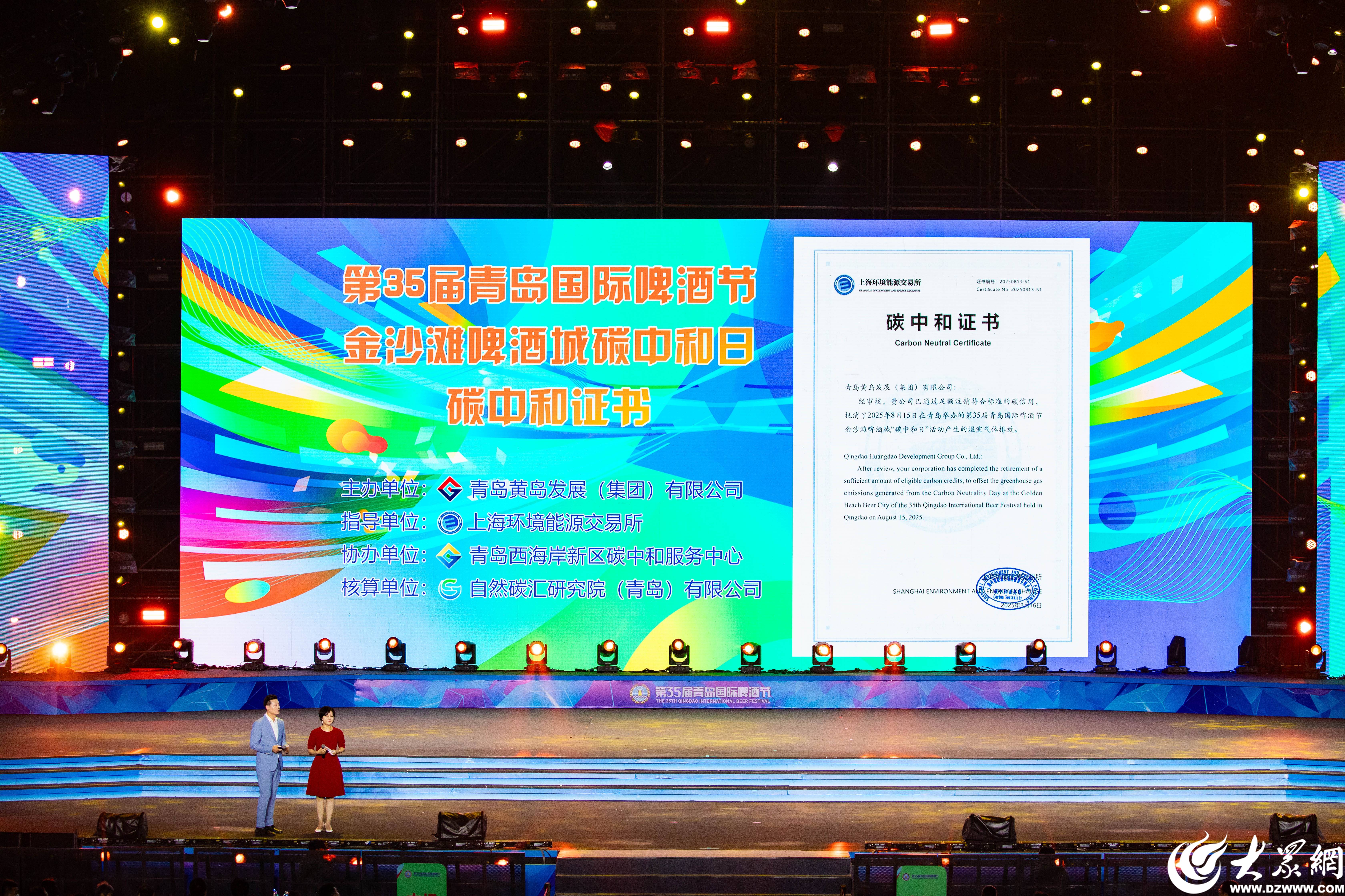 德国甲组联赛_第35届青岛国际啤酒节在青岛西海岸新区金沙滩啤酒城圆满落幕