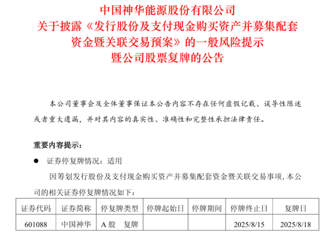 特温特vsPSV埃因霍温_7000亿央企巨头重组特温特vsPSV埃因霍温，狂扫资产2500亿，明天复牌