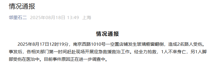 皇冠信用盘结算日
_上海南京西路突发皇冠信用盘结算日
!致1死1伤