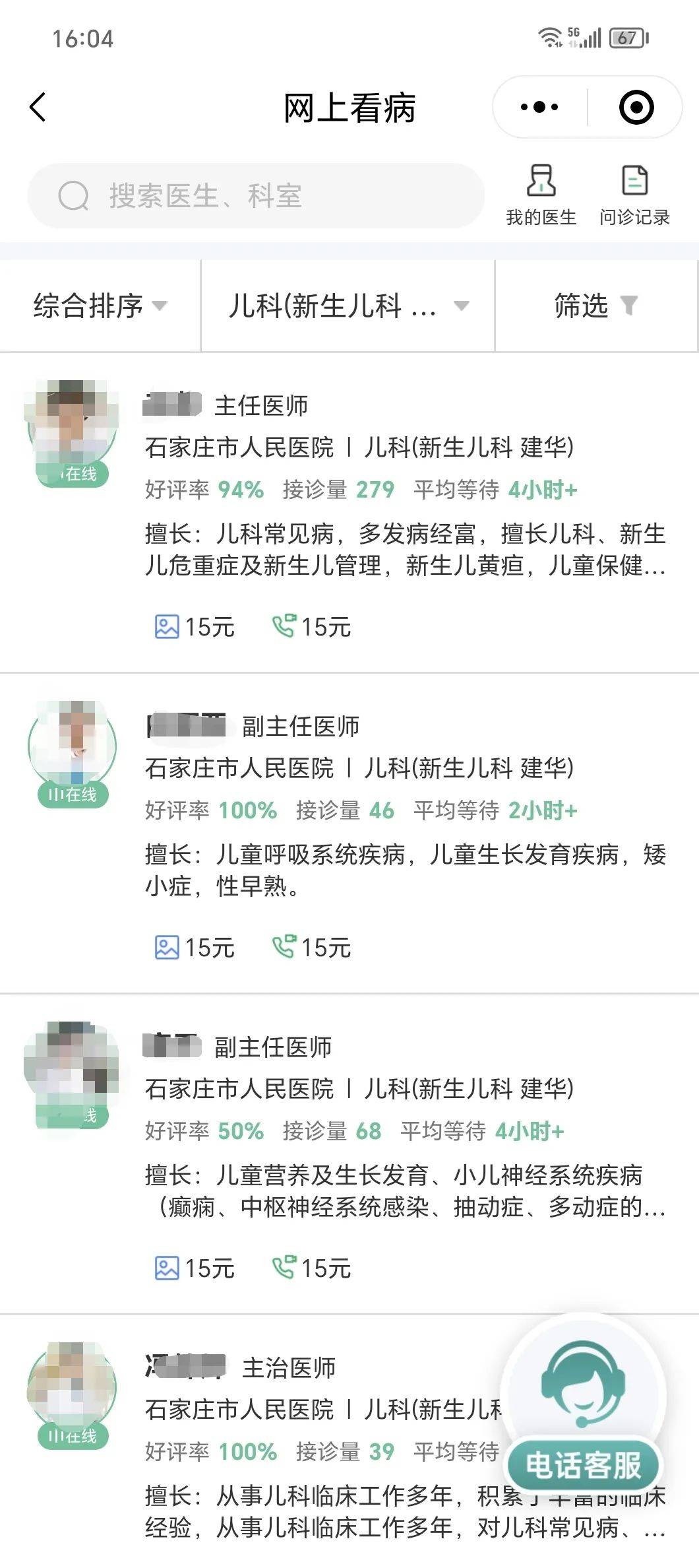 皇冠信用网怎么开户
_献礼中国医师节皇冠信用网怎么开户
,云端义诊守健康