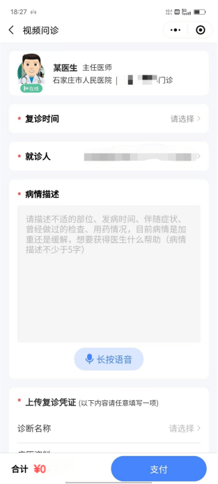 皇冠信用网怎么开户
_献礼中国医师节皇冠信用网怎么开户
,云端义诊守健康