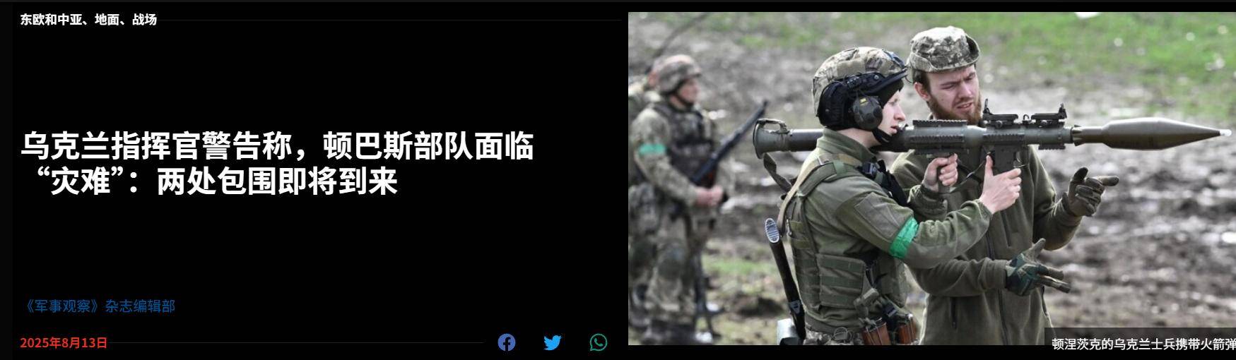 皇冠信用盘账号申请_乌克兰亚速营前参谋长：乌军前线炸锅了皇冠信用盘账号申请，俄军即将实现两次大包围