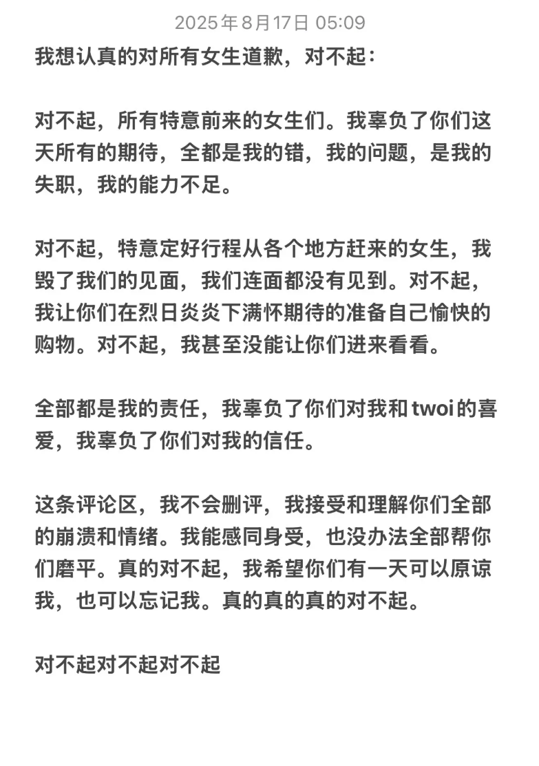 皇冠信用网登3代理_开业第一天就闭店!人多到崩溃皇冠信用网登3代理,排队超8小时,品牌道歉,补偿方案公布!