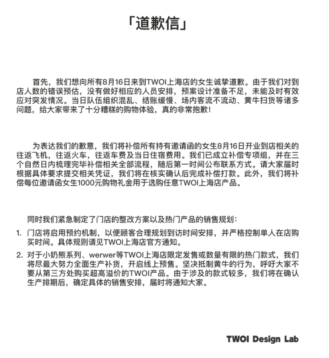 皇冠信用网登3代理_开业第一天就闭店!人多到崩溃皇冠信用网登3代理,排队超8小时,品牌道歉,补偿方案公布!