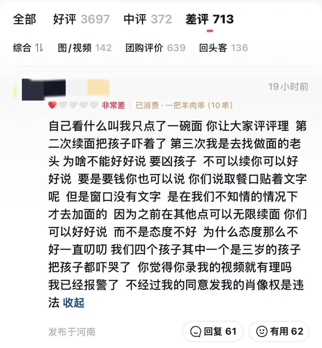 皇冠信用网址
_郑州“续面事件”面馆关门皇冠信用网址
,老板引争议后致歉!快评:切忌“过早站队”,更不该“按键伤人”