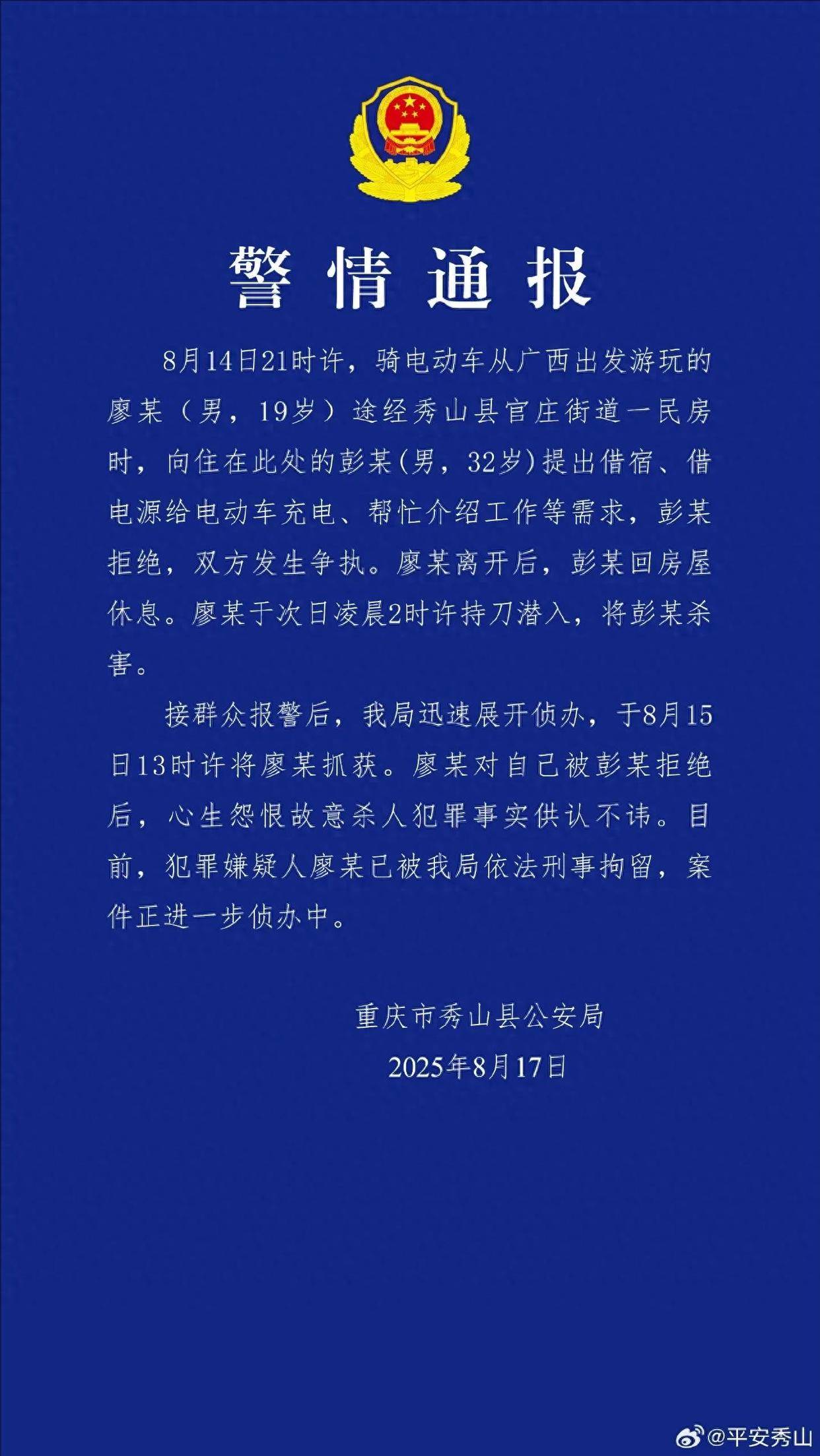 皇冠信用網如何开户_32岁男子宿舍遇害留下一对未成年儿女皇冠信用網如何开户，19岁凶手作案后淡定煮面呼呼大睡，警方通报案情