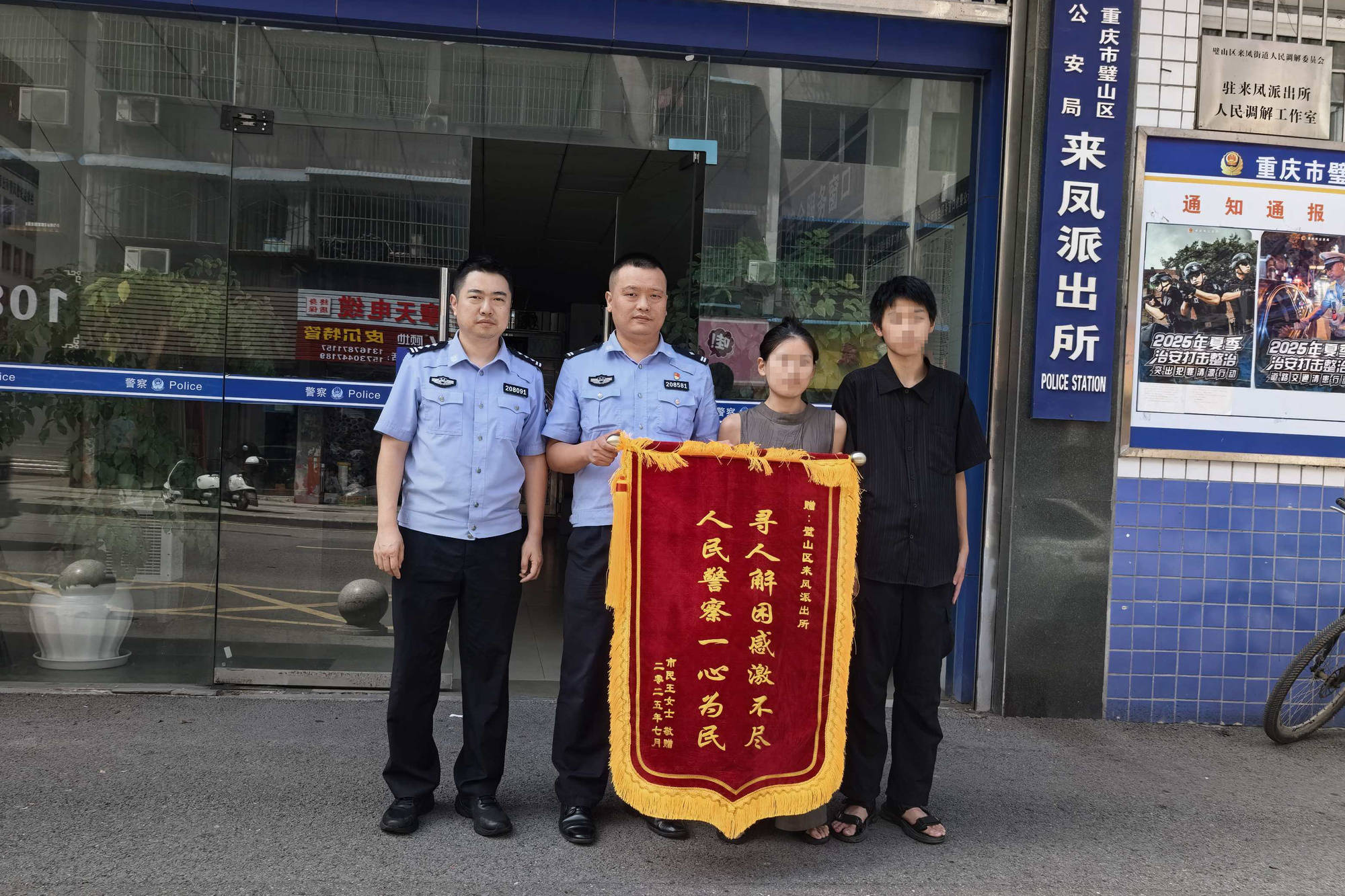 怎么弄皇冠信用網_阳光下的守护 | 重庆璧山公安跨区联动寻回离家少年