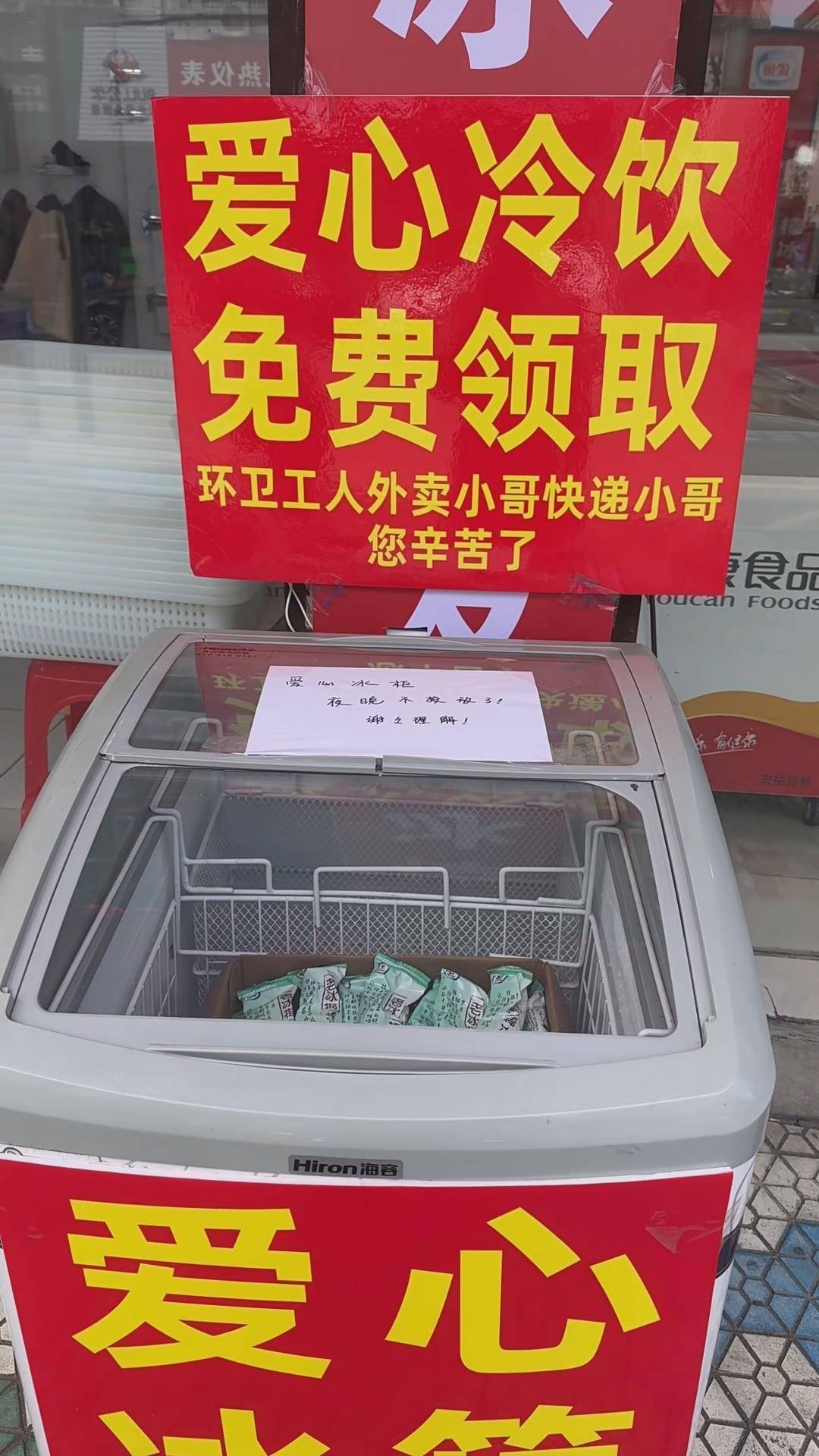 皇冠信用登3代理
_湖州一老太每天凌晨拿光爱心冰柜的冰棍?当地:是拿了几根皇冠信用登3代理
,店主决定不追究