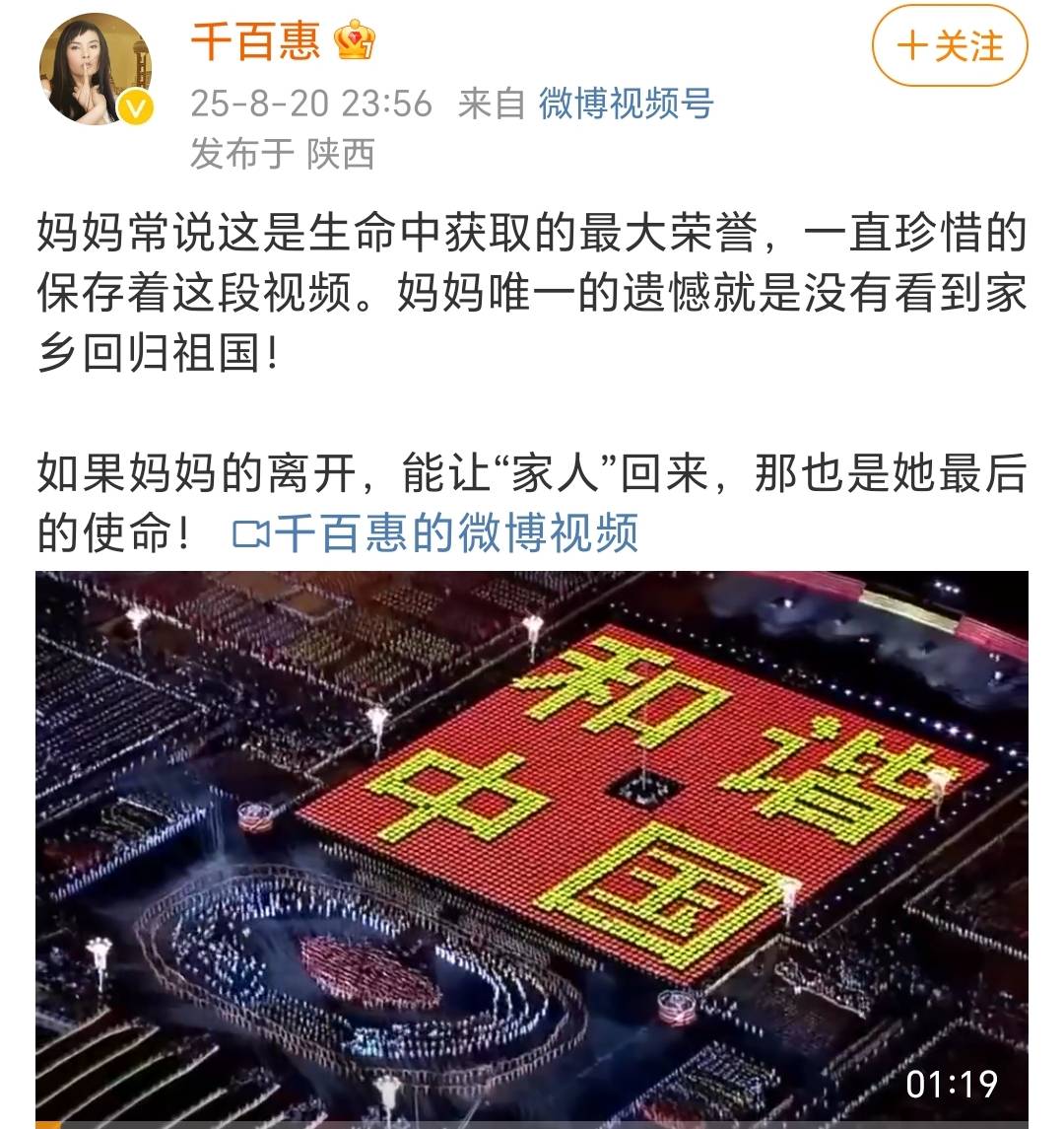 皇冠信用網代理登1_歌手千百惠去世 儿子：妈妈唯一遗憾就是没有看到家乡回归祖国