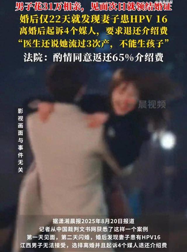 皇冠信用網如何申请
_“医生还说她流过三次产皇冠信用網如何申请
,不能生孩子”男子花31万相亲闪婚后发现妻子患HPV还隐瞒打胎史