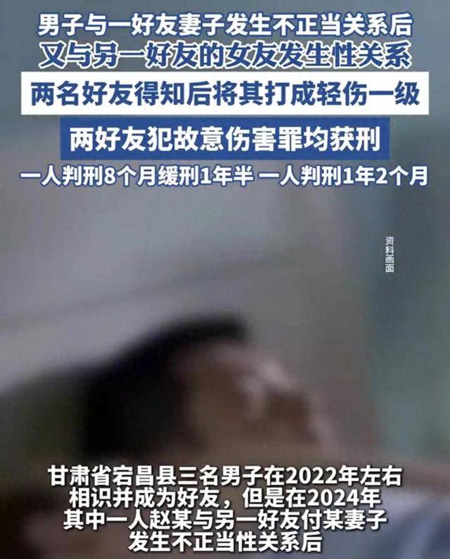 介绍个信用网址多少_男子与好友妻子发生不正当关系后介绍个信用网址多少，又与另一好友的女友发生性关系，两名好友得知后将其打成轻伤一级，均获刑