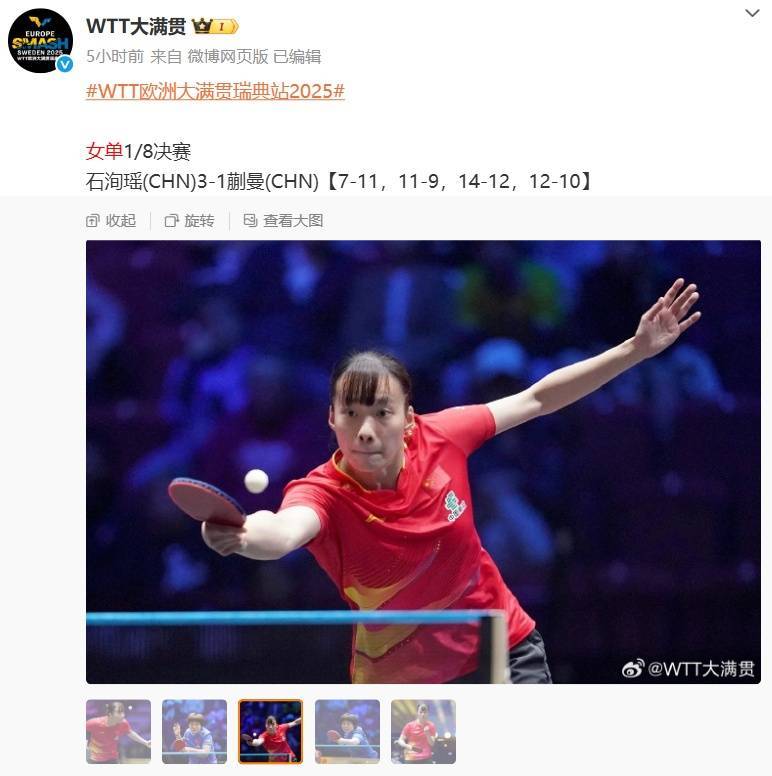 皇冠信用網代理如何注册
_WTT瑞典大满贯 | 王艺迪、蒯曼、陈幸同倒在女单1/8决赛皇冠信用網代理如何注册
!国乒仍有望包揽四强!