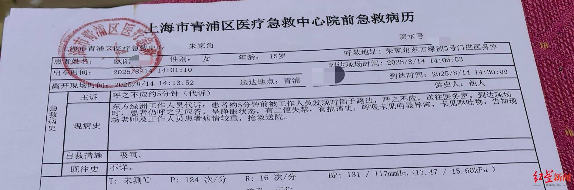 怎么注册皇冠信用網
_高一女生军训第四天倒地后死亡怎么注册皇冠信用網
,家属:她以前在篮球队,体质不差