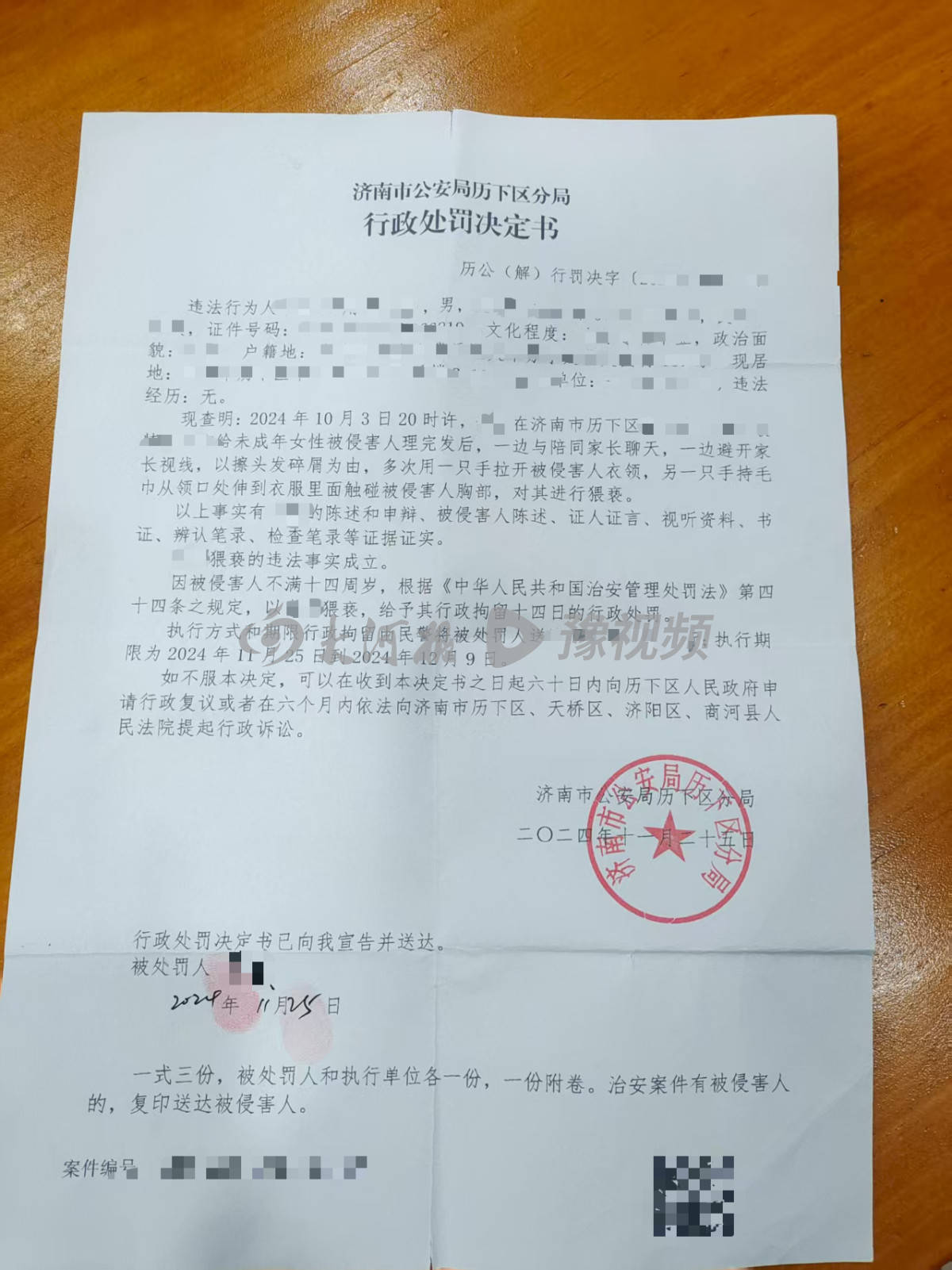 皇冠信用网去哪里弄_“监控看不出来”皇冠信用网去哪里弄，给女孩擦碎发时被指猥亵，理发师不服行拘处罚起诉警方