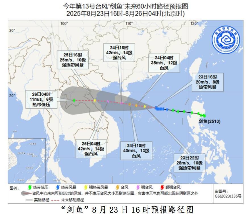 波兰超级联赛 _“剑鱼”可能成为建国以来登陆三亚的最强台风