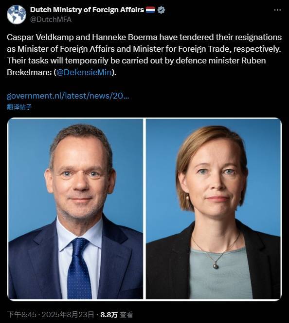 挪威甲组联赛_“不满纵容以色列”挪威甲组联赛，荷兰外相等大臣集体辞职，内阁面临崩盘