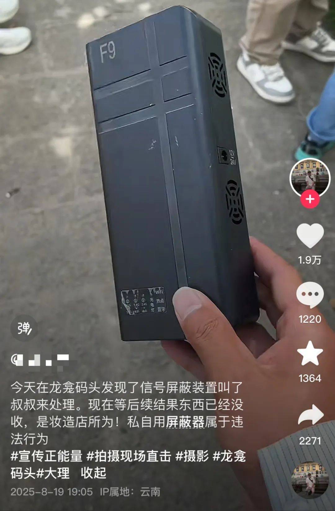 皇冠足球平台代理
_大理某地被曝“有人恶意放置信号屏蔽器”皇冠足球平台代理
,记者调查:购买很容易,“不需要报备就可以使用”