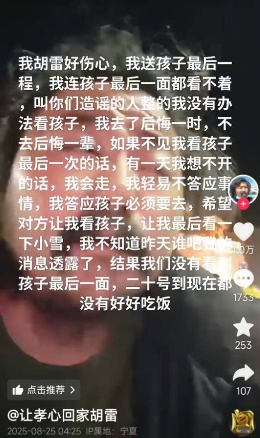 皇冠信用网开户
_胡雷称去见离世女孩最后一面被拒:去了后悔一时皇冠信用网开户
,不去后悔一辈子,“你走了我咋办”