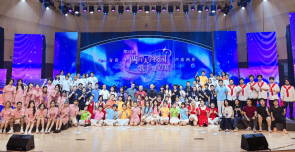 皇冠信用盘登1
_第十七届两岸大学校园歌手邀请赛在厦门举办