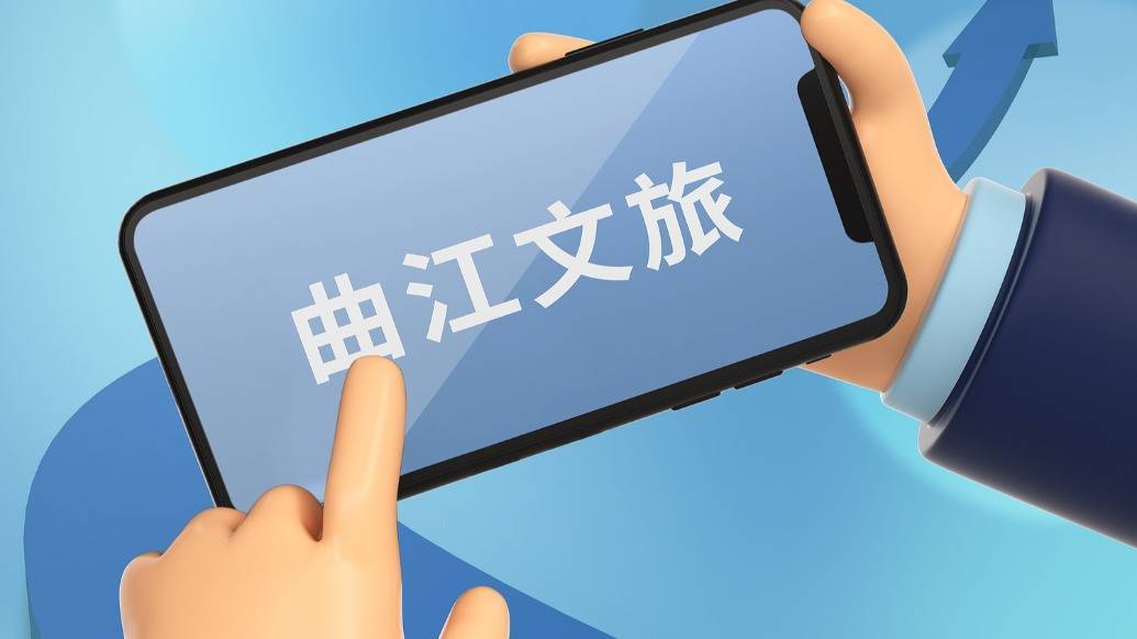 艾斯特利vs阿吉拉圣米格尔_曲江文旅：营业收入约5.32亿元艾斯特利vs阿吉拉圣米格尔，同比下降三成