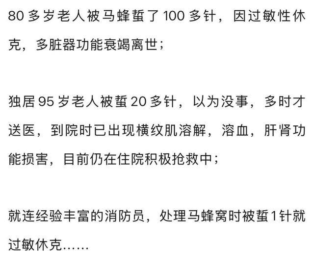 洛杉矶银河vs西雅图海湾人_别招惹!广东一老人中招洛杉矶银河vs西雅图海湾人,不幸去世