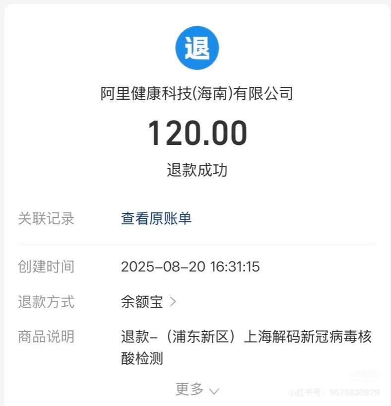 斯托克城vs西布朗_多地网友晒图:四五年前的核酸检测费用全额退款了斯托克城vs西布朗!