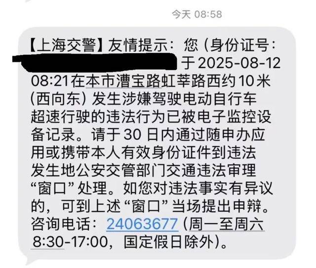山东泰山vs北京国安_确认了：上海已启用抓拍！严查电动自行车超速山东泰山vs北京国安，多人被罚！新国标即将实施：设计时速不超过25公里