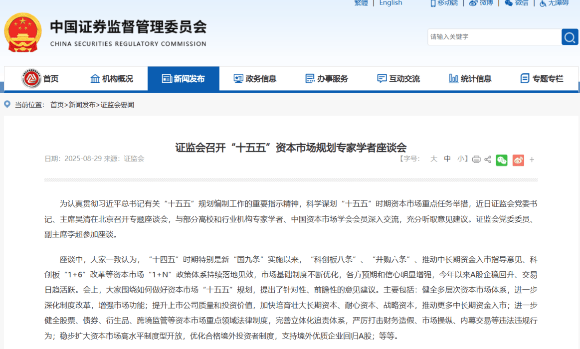 皇冠信用网怎么租_A股企稳回升皇冠信用网怎么租，证监会：持续巩固资本市场回稳向好势头