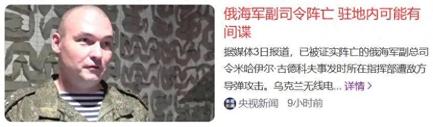 萨杜拜vs巴塔_画面曝光萨杜拜vs巴塔，俄副司令连同10名军官被团灭，有内鬼在帮乌特种部队？