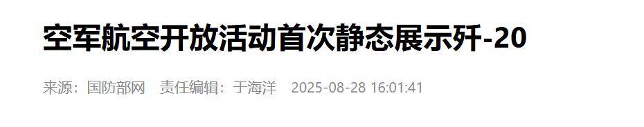 阿尔艾因vs伊蒂哈德卡尔巴_官宣歼-20已经不够“先进”可以公开阿尔艾因vs伊蒂哈德卡尔巴，预示中国有更厉害重型战机