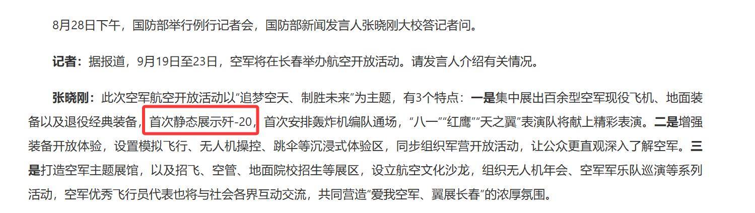 阿尔艾因vs伊蒂哈德卡尔巴_官宣歼-20已经不够“先进”可以公开阿尔艾因vs伊蒂哈德卡尔巴，预示中国有更厉害重型战机