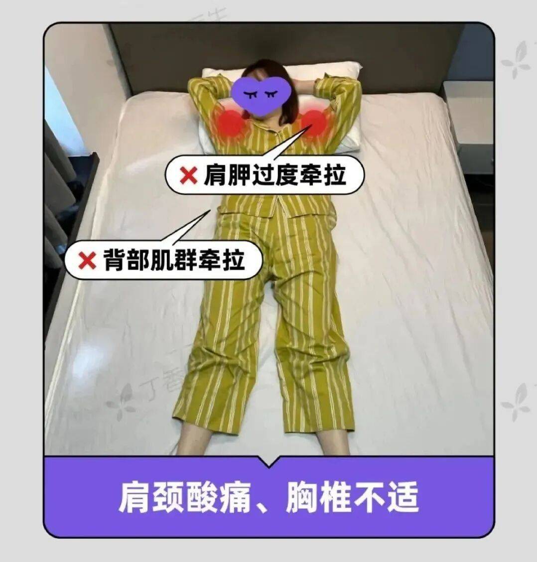 巴西乙组联赛_睡姿不对睡醒更累！今天起巴西乙组联赛，睡觉姿势调整一下