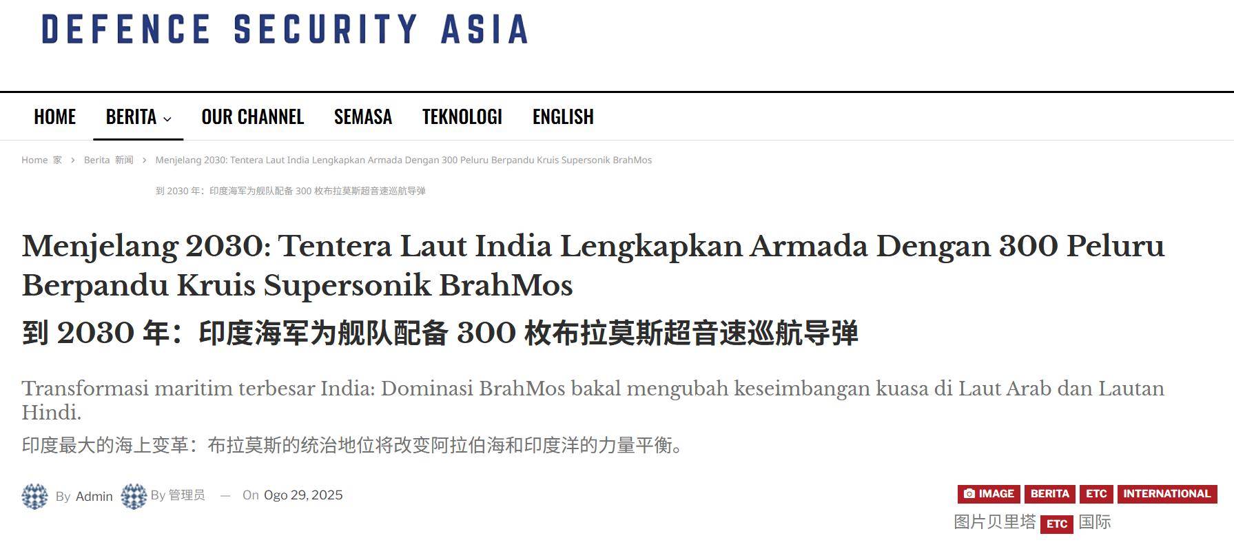 土耳其甲组联赛_印媒：手握300枚布拉莫斯导弹土耳其甲组联赛，中国航母在印度洋不再畅行无阻？