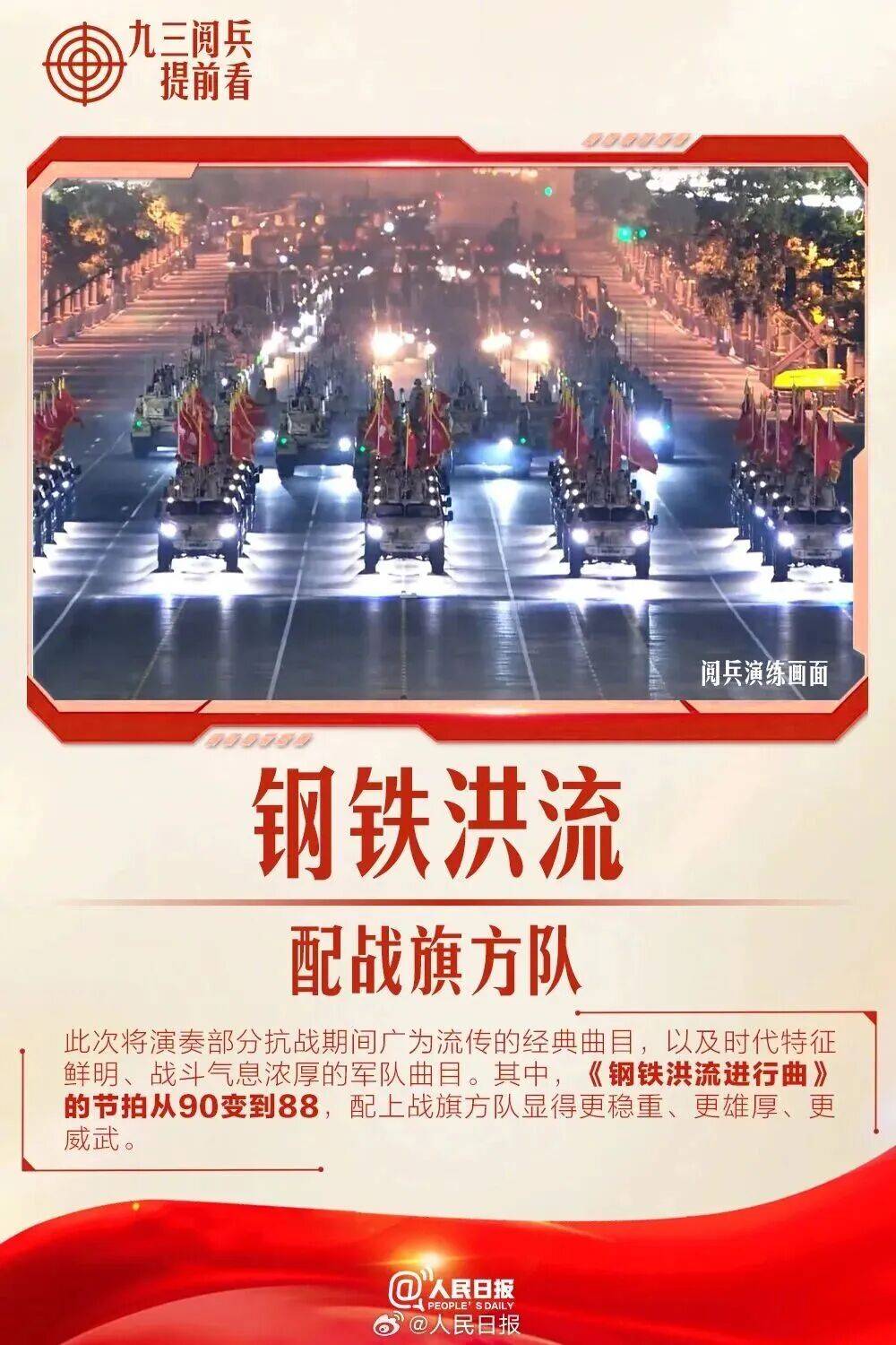 萨尔瓦多甲组联赛_就在明天萨尔瓦多甲组联赛！九三阅兵！这份直播观看攻略与亮点安排请收好