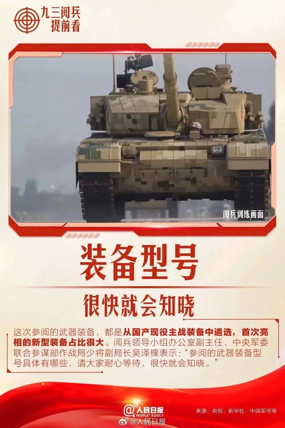 萨尔瓦多甲组联赛_就在明天萨尔瓦多甲组联赛！九三阅兵！这份直播观看攻略与亮点安排请收好