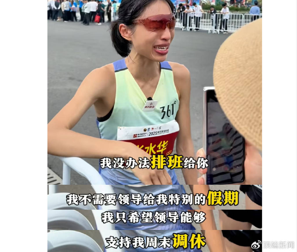 危地马拉全国联赛_“最快女护士”马拉松夺冠后哭求调休危地马拉全国联赛,多名同行发声