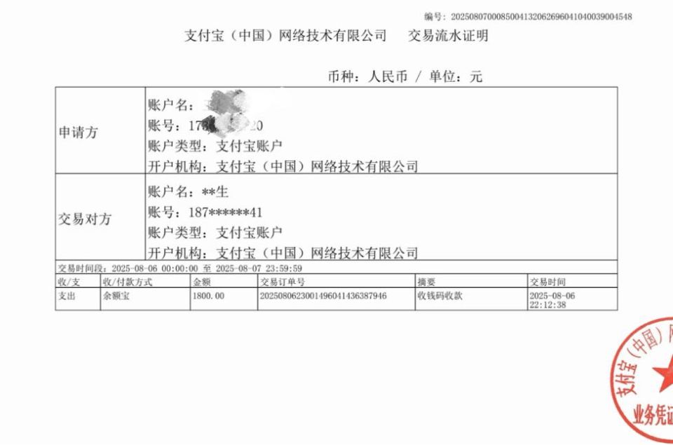 皇冠信用網账号申请_女子换锁被收1800元后发现同款网购仅需258元皇冠信用網账号申请，事后商家断联，平台称可补偿500元